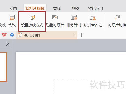 为ppt录制旁白 为ppt录制旁白