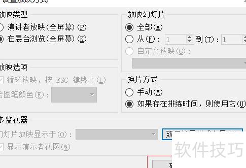 为ppt录制旁白 为ppt录制旁白