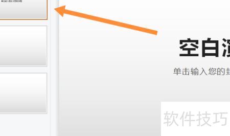 ppt模板自带音乐怎么去掉 ppt模板自带音乐怎么去掉