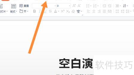 ppt模板自带音乐怎么去掉 ppt模板自带音乐怎么去掉