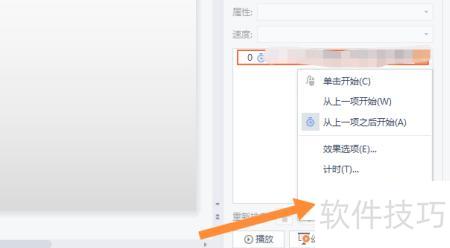 ppt模板自带音乐怎么去掉 ppt模板自带音乐怎么去掉