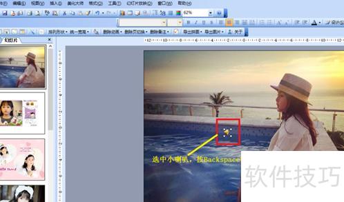 ppt模板自带音乐怎么去掉 ppt模板自带音乐怎么去掉