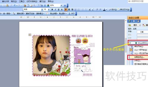 ppt模板自带音乐怎么去掉 ppt模板自带音乐怎么去掉