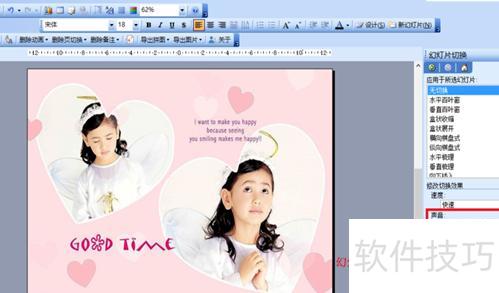 ppt模板自带音乐怎么去掉 ppt模板自带音乐怎么去掉