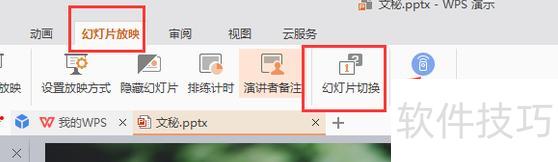 ppt模板自带音乐怎么去掉 ppt模板自带音乐怎么去掉