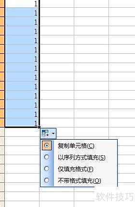excel表格怎么填充序号 excel表格怎么填充序号