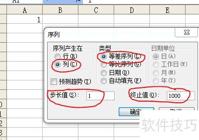 excel表格怎么填充序号 excel表格怎么填充序号