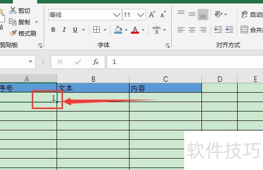 excel表格怎么填充序号 excel表格怎么填充序号
