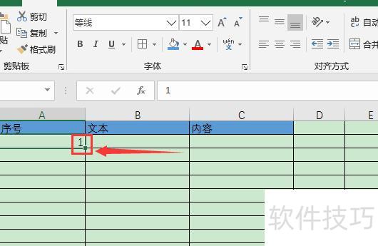 excel表格怎么填充序号 excel表格怎么填充序号