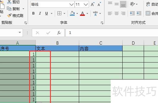 excel表格怎么填充序号 excel表格怎么填充序号