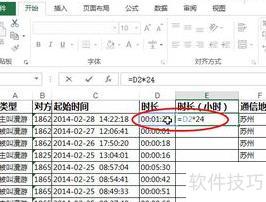 excel怎么计算时间 excel怎么计算时间