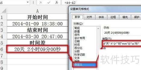 excel怎么计算时间 excel怎么计算时间