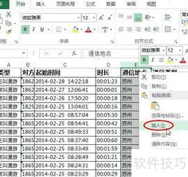 excel怎么计算时间 excel怎么计算时间