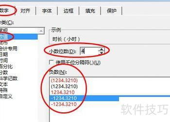excel怎么计算时间 excel怎么计算时间