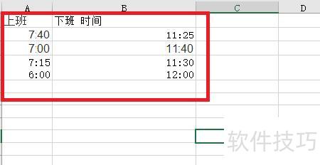 excel怎么计算时间 excel怎么计算时间