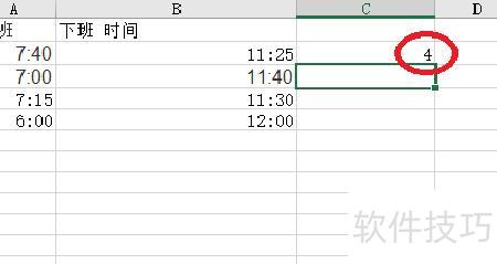 excel怎么计算时间 excel怎么计算时间