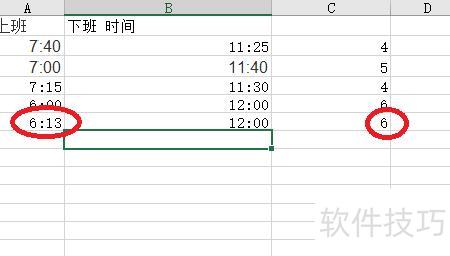 excel怎么计算时间 excel怎么计算时间
