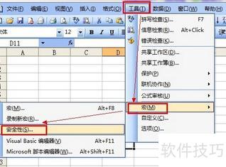 怎样删除excel的宏 怎样删除excel的宏