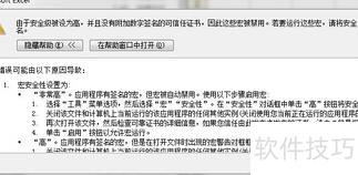 怎样删除excel的宏 怎样删除excel的宏