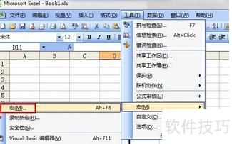 怎样删除excel的宏 怎样删除excel的宏