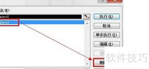 怎样删除excel的宏 怎样删除excel的宏