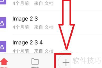 如何在手机上做ppt演示 如何在手机上做ppt演示