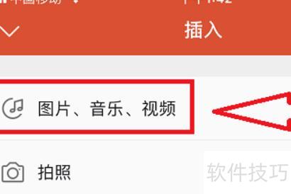 如何在手机上做ppt演示 如何在手机上做ppt演示