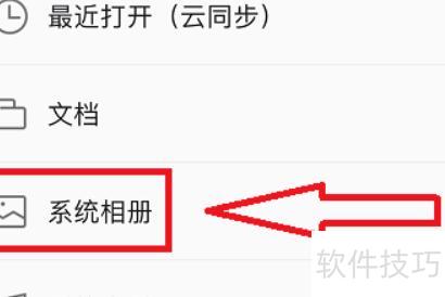 如何在手机上做ppt演示 如何在手机上做ppt演示