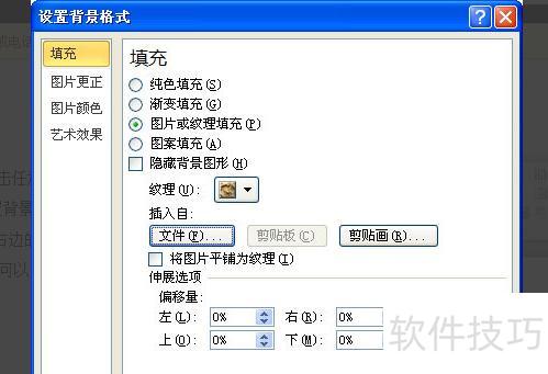 如何将图片设计成ppt背景 如何将图片设计成ppt背景
