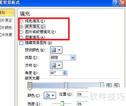 如何将图片设计成ppt背景 如何将图片设计成ppt背景