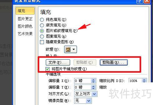 如何将图片设计成ppt背景 如何将图片设计成ppt背景
