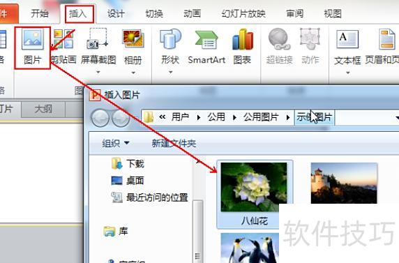 如何将图片设计成ppt背景 如何将图片设计成ppt背景