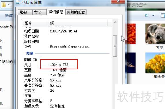 如何将图片设计成ppt背景 如何将图片设计成ppt背景