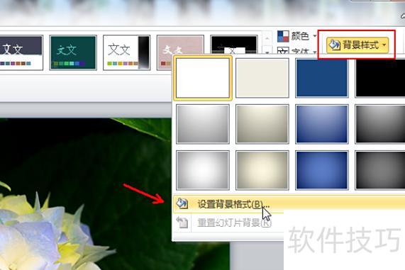 如何将图片设计成ppt背景 如何将图片设计成ppt背景