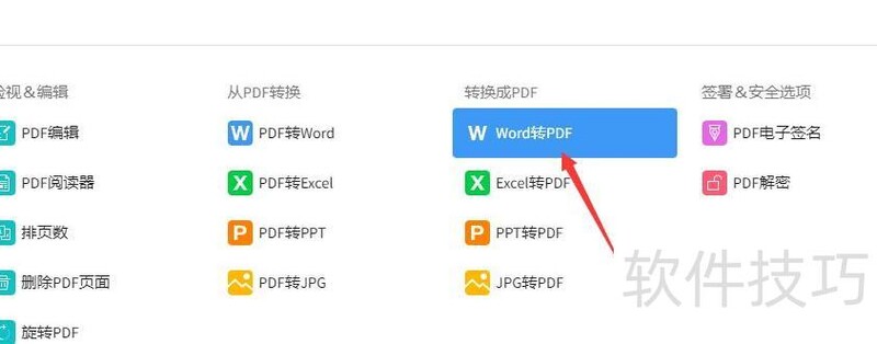 如何批量将word转换pdf文件? 如何批量将word转换pdf文件?