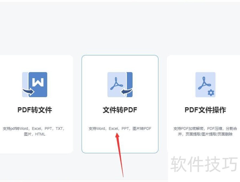 如何批量将word转换pdf文件? 如何批量将word转换pdf文件?