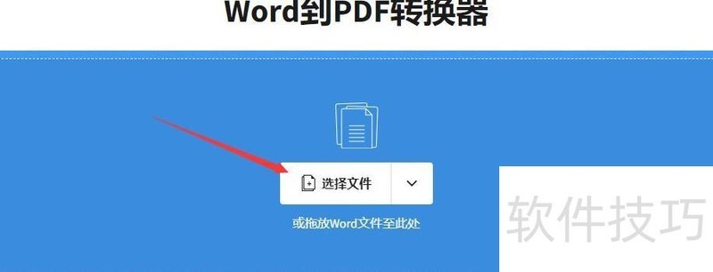 如何批量将word转换pdf文件? 如何批量将word转换pdf文件?