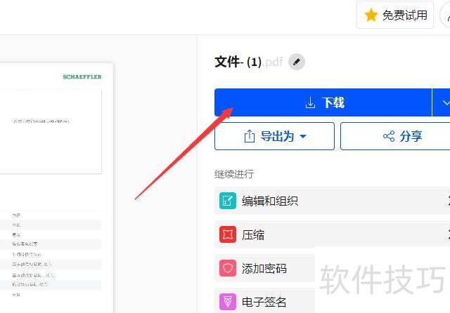 如何批量将word转换pdf文件? 如何批量将word转换pdf文件?