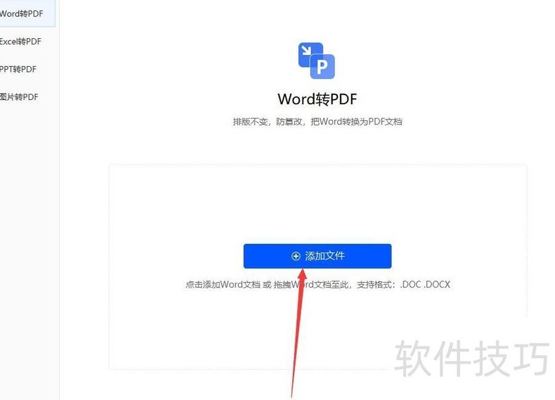 如何批量将word转换pdf文件? 如何批量将word转换pdf文件?