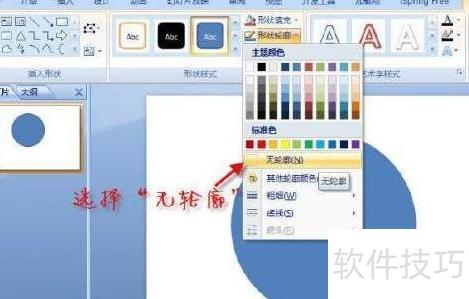 ppt怎么画立体圆锥 ppt怎么画立体圆锥