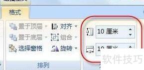 ppt怎么画立体圆锥 ppt怎么画立体圆锥