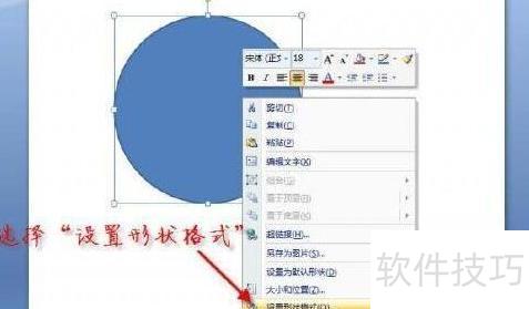 ppt怎么画立体圆锥 ppt怎么画立体圆锥