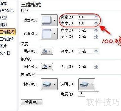 ppt怎么画立体圆锥 ppt怎么画立体圆锥