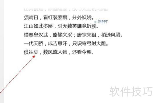 ppt怎么设计跳动的文字动画 ppt怎么设计跳动的文字动画