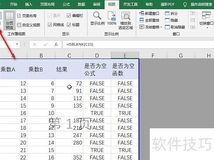 excel文件预览怎么关闭 excel文件预览怎么关闭