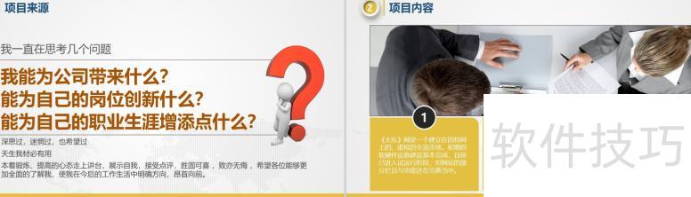 如何制作商业计划书PPTppt 如何制作商业计划书PPTppt