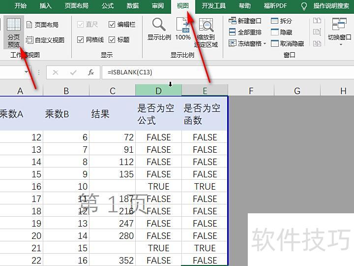 excel文件预览怎么关闭 excel文件预览怎么关闭