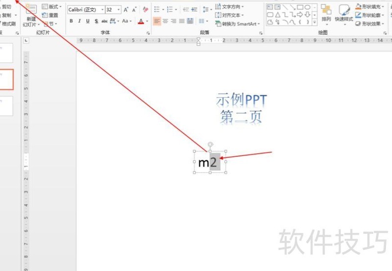 ppt中怎么输出平方米这个符号 ppt中怎么输出平方米这个符号