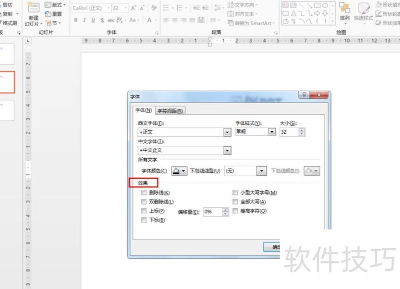 ppt中怎么输出平方米这个符号 ppt中怎么输出平方米这个符号