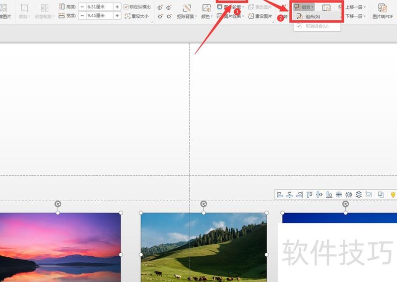 ppt排版时怎么对齐图片 ppt排版时怎么对齐图片